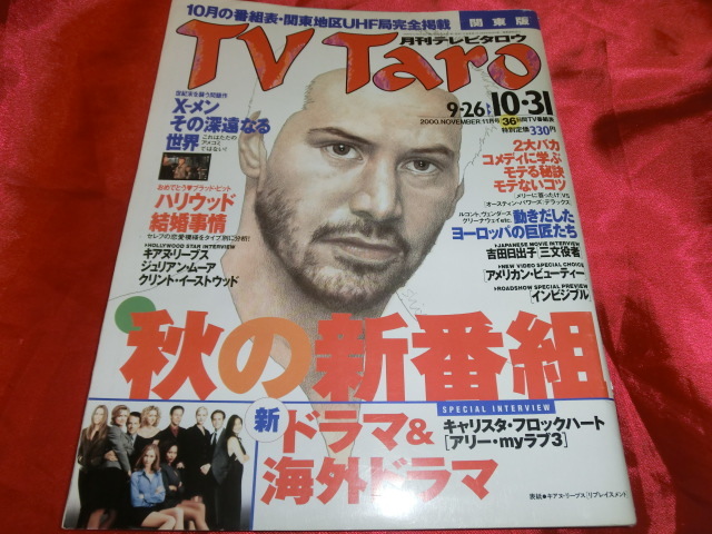 TV Taro テレビタロウ 関東版 2000年11月號(hào)