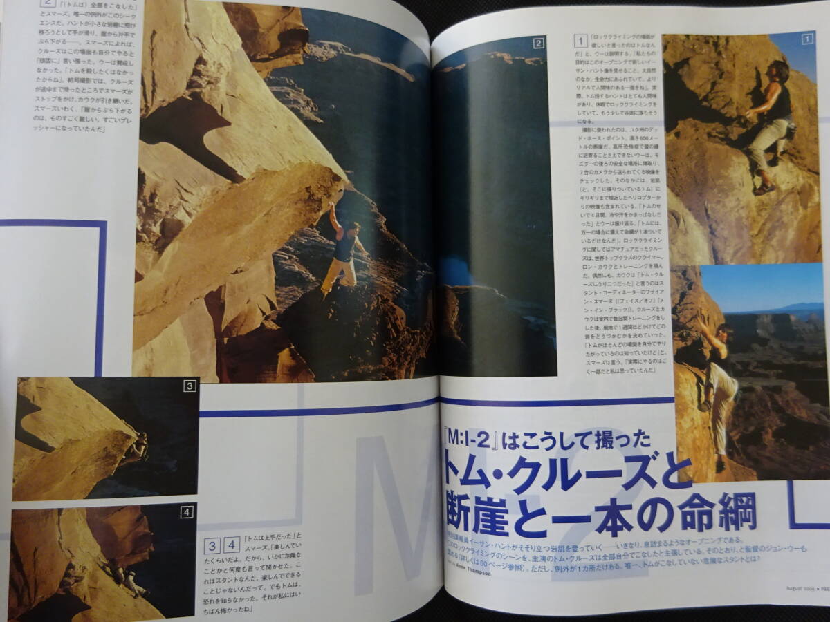 レア PREMIERE　プレミア日本版 2000.8月號　北野武　ジョン?ウー　トム?クルーズ　ラッセル?クロウ　人狼　トビー?マグワイア　