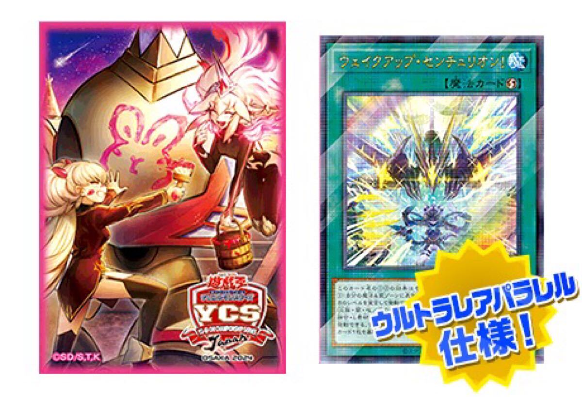 遊戯王 YCSJ プレイマット 2024 上位賞 トーナメント 遊戯王OCG 遊戯王 YCSJ プレイマット 2024 上位賞 トーナメント 遊戯王OCG