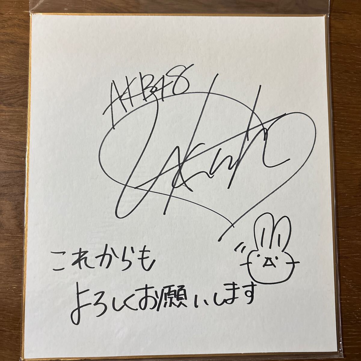 Yahoo!オークション - 前田敦子 直筆サイン色紙 AKB48 Yahoo!オークション - 前田敦子 直筆サイン色紙 AKB48
