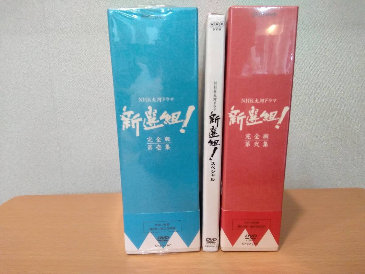 未開封品 三谷幸喜 NHK大河ドラマ 新選組 完全版 第1～7巻 スペシャル DVD‐BOX 香取慎吾