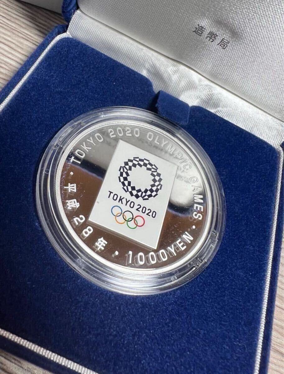 東京2020パラリンピック競技大会記念千円銀貨幣プルーフ貨幣セット 4種セット」東京2020オリンピック、パラリンピック競技大会記念
