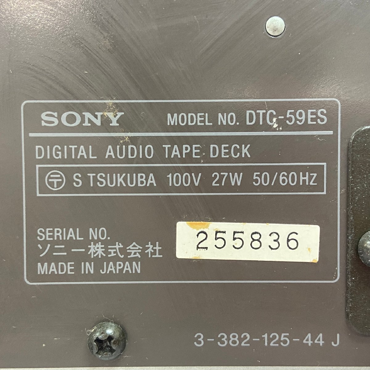 SONY DTC-59ES – Audiolife － Enjoy your audio life!!