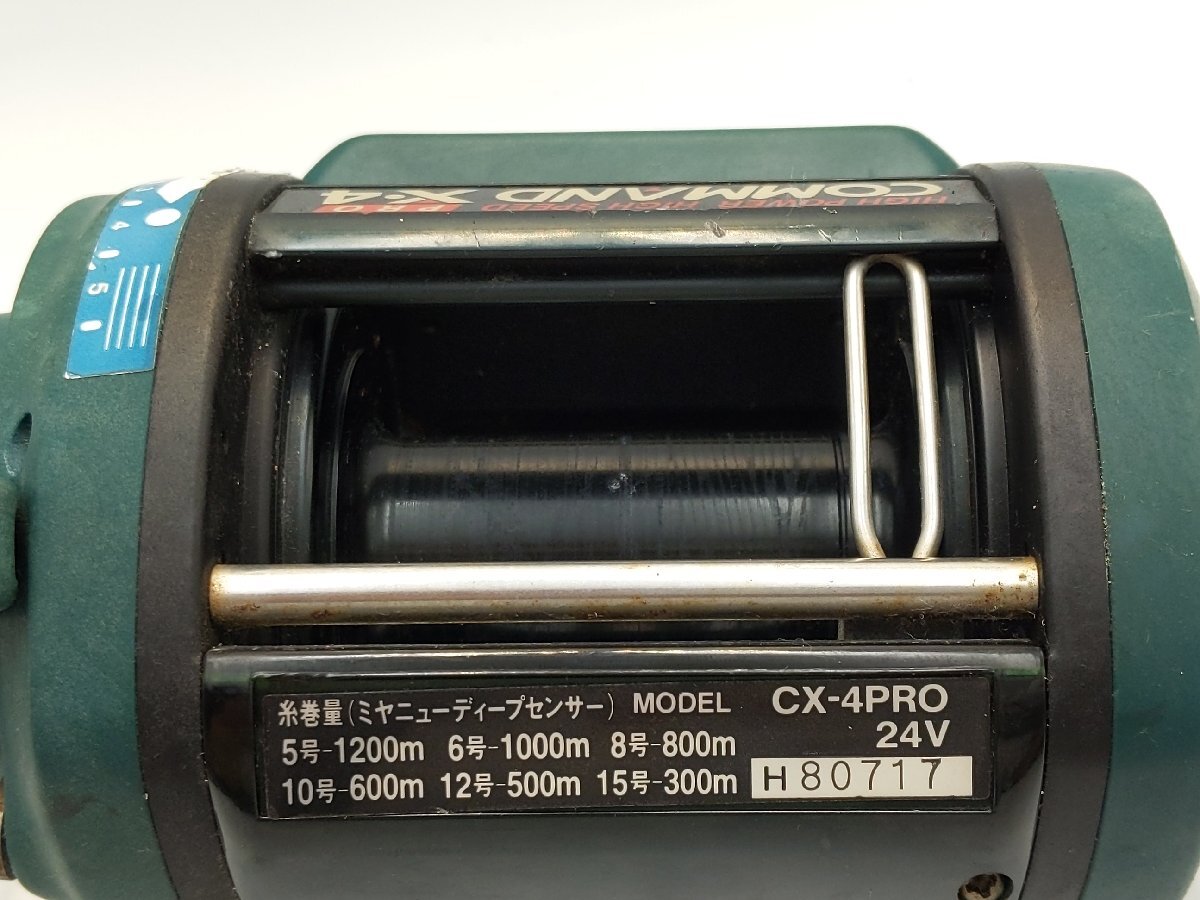 管98565)ミヤマエ ミヤエポック コマンド CX-4 DC24V 電動リール 管98565)ミヤマエ ミヤエポック コマンド CX-4 DC24V 電動リール