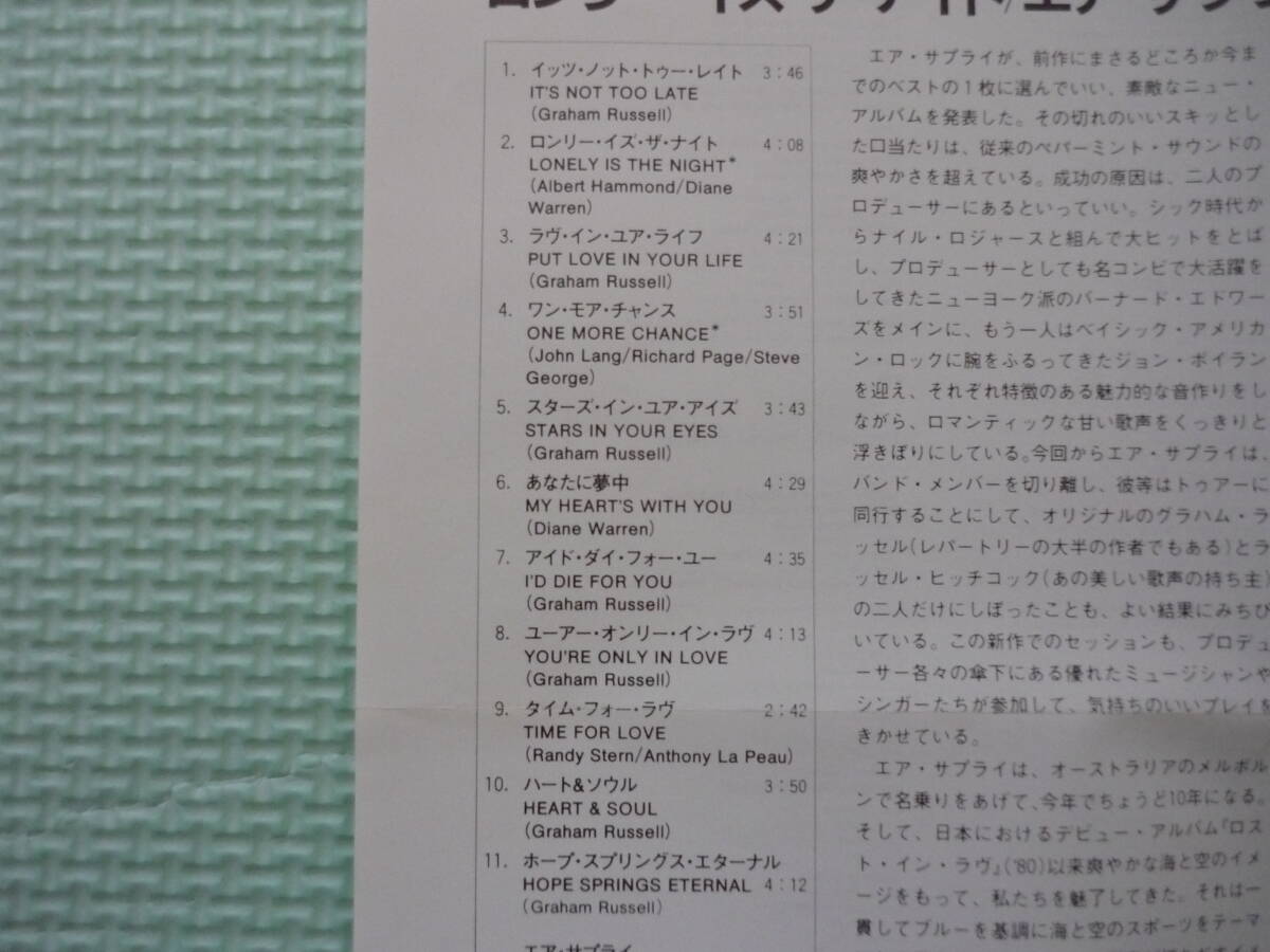 CD　エア・サプライ　「 ロンリー・イズ・ザ・ナイト 」_画像4