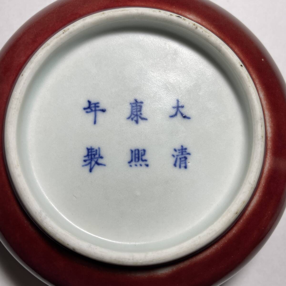 秘宝出品 清代官窯青花獣波文瓶・大清康熙年製銘 中国古玩古美術 秘宝出品 清代官窯青花獣波文瓶・大清康熙年製銘 中国古玩古美術