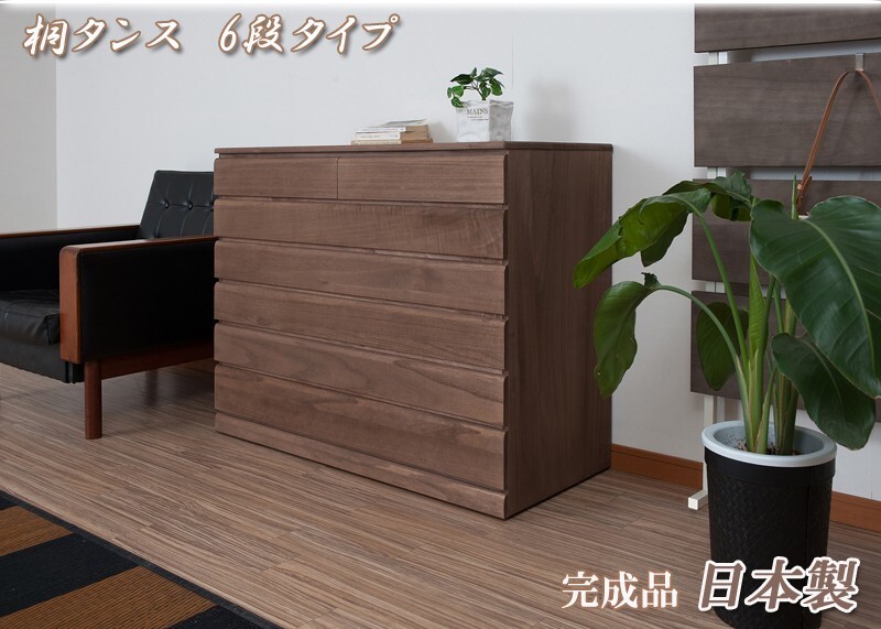 送料無料（一部地域を除く）0085hi 日本製 / 桐 洋風 チェスト 幅100.5ｃｍ 6段タイプ ブラウン 着物収納 和モダン_画像3