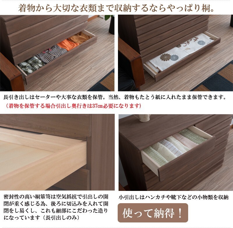 送料無料（一部地域を除く）0085hi 日本製 / 桐 洋風 チェスト 幅100.5ｃｍ 6段タイプ ブラウン 着物収納 和モダン_画像7