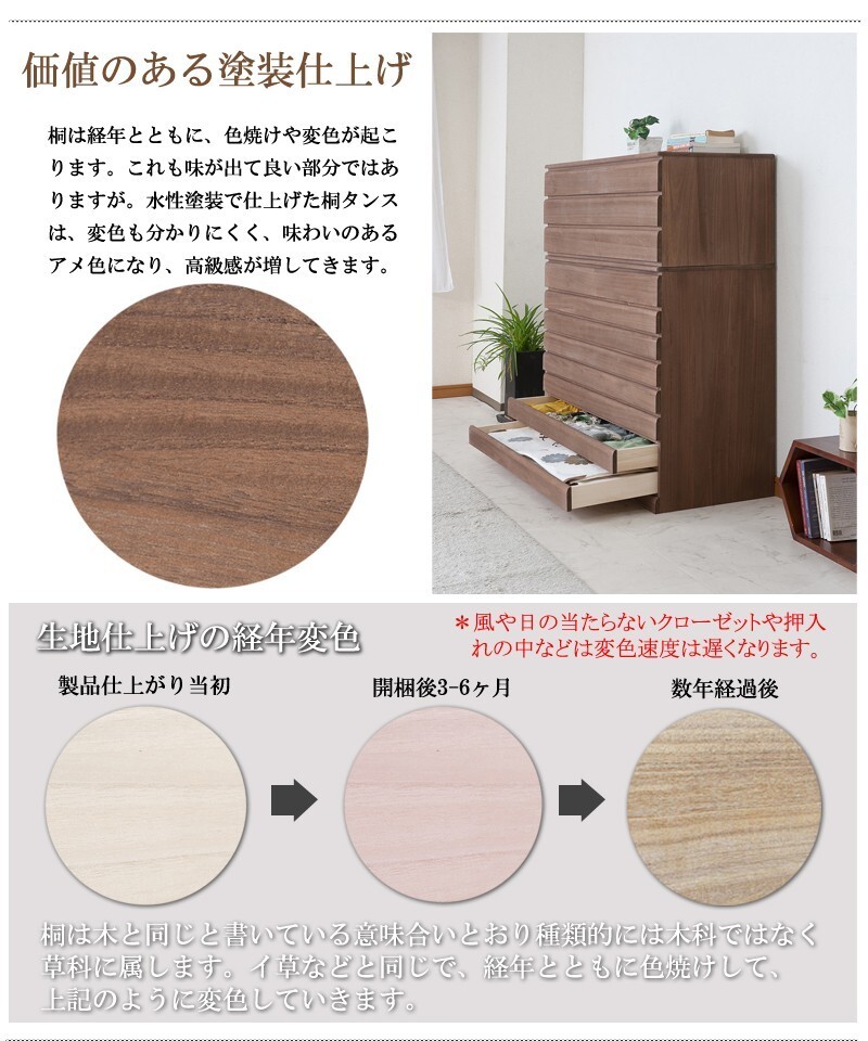 送料無料（一部地域を除く）0085hi 日本製 / 桐 洋風 チェスト 幅100.5ｃｍ 6段タイプ ブラウン 着物収納 和モダン_画像6