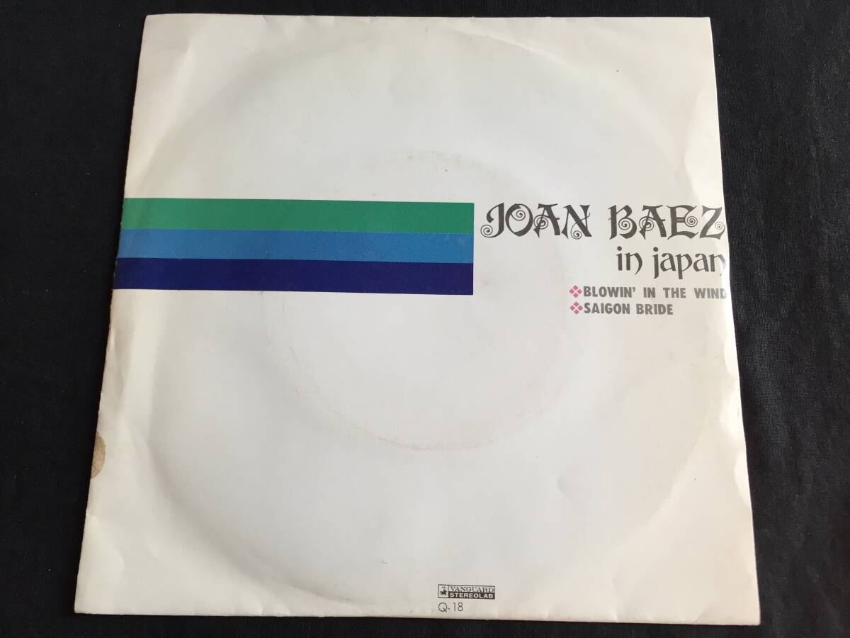 ★Joan Baez / in Japan 7EP★Qsok6★ Blowin' In The Wind / Saigon Bride