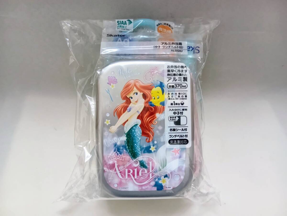 新品未開封◆Skaterアルミお弁当箱3点セット◆アリエルディズニープリンセス370mlアルミ弁当箱お箸トリオセット巾着子供キッズ女の子日本製
