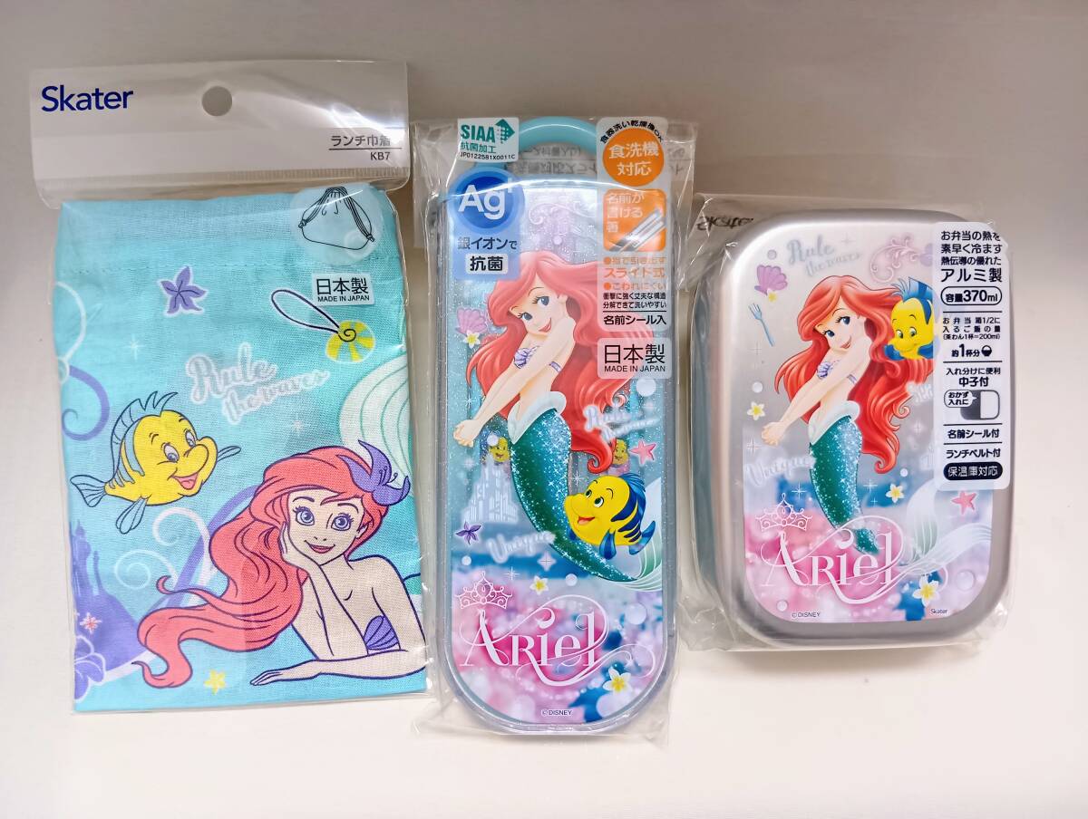 新品未開封◆Skaterアルミお弁当箱3点セット◆アリエルディズニープリンセス370mlアルミ弁当箱お箸トリオセット巾着子供キッズ女の子日本製