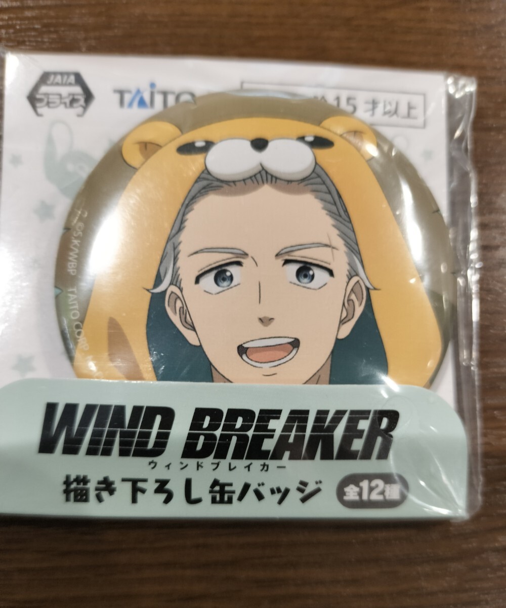 非売品 WINDBREAKER ウィンドブレイカー ウィンブレ プライズ品 非売品 WINDBREAKER ウィンドブレイカー ウィンブレ プライズ品