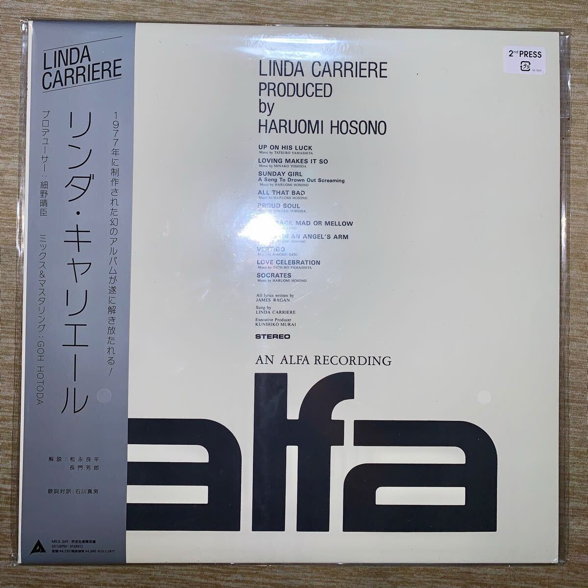 新品未開封 リンダ・キャリエール / Linda Carriere アナログLP