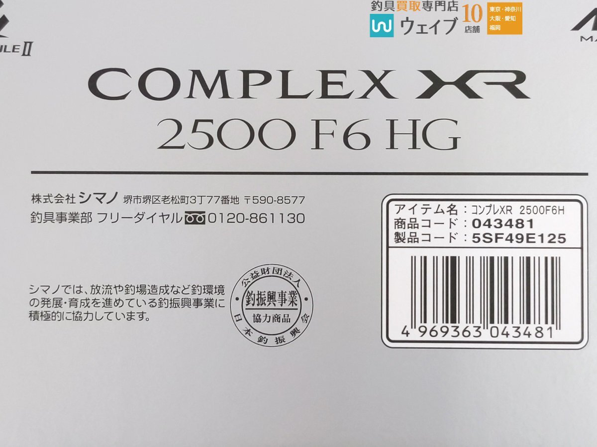  Shimano 21 comp Rex XR 2500 F6 HG очень красивый товар 