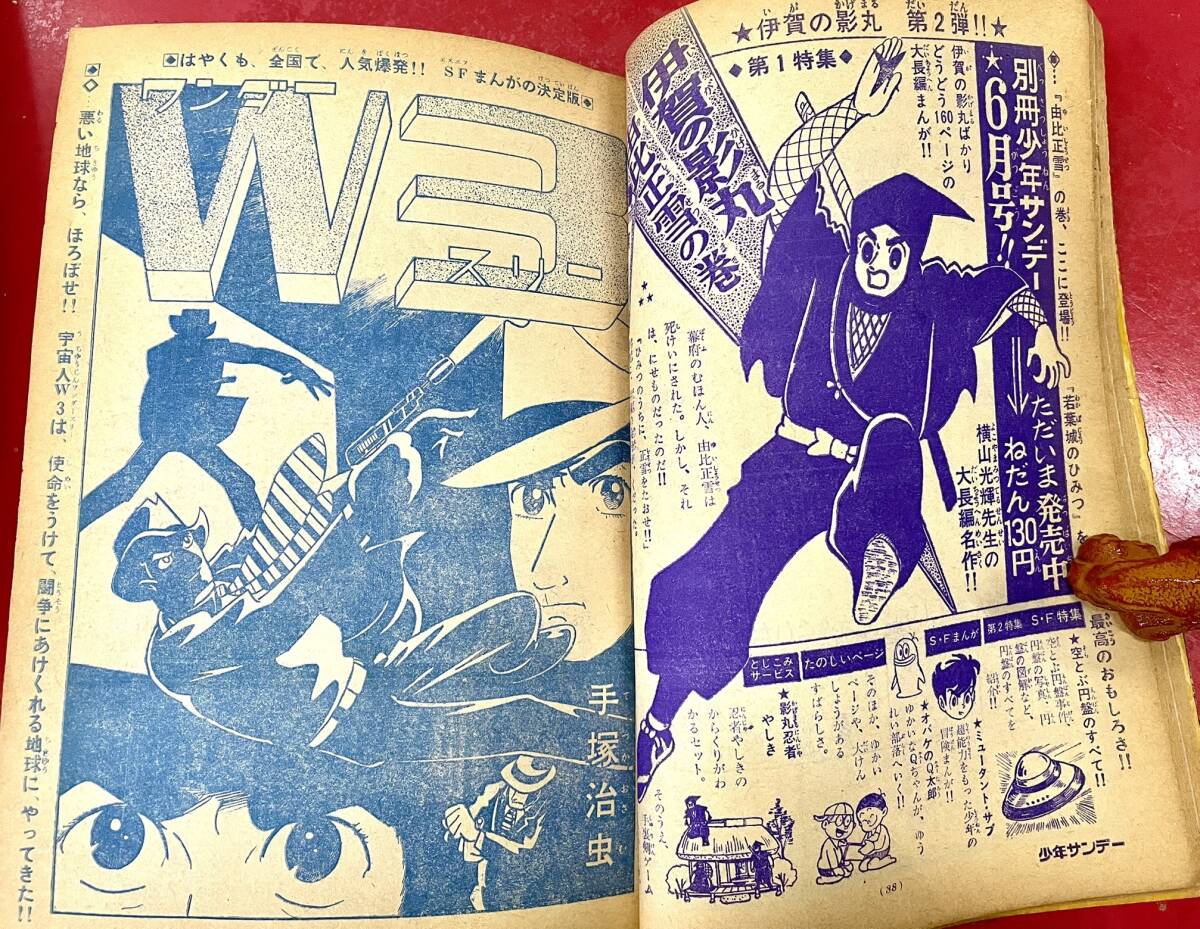 週刊少年サンデー 1965年 昭和40年 石森章太郎 手塚治虫 オバケ 週刊少年サンデー 1965年 昭和40年 石森章太郎 手塚治虫 オバケ