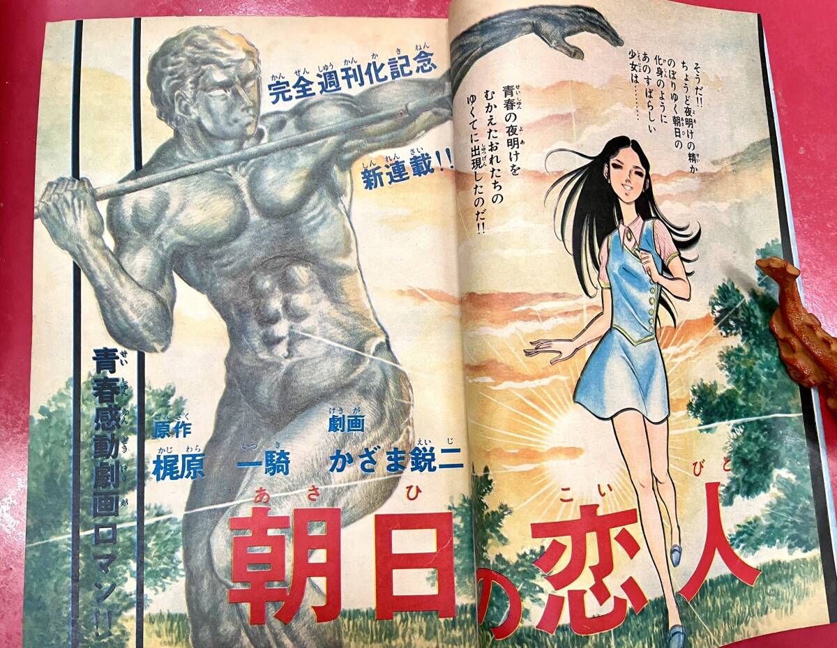 週刊少年チャンピオン 1970年 第14号 昭和45年 手塚治虫 千賀 週刊少年チャンピオン 1970年 第14号 昭和45年 手塚治虫 千賀