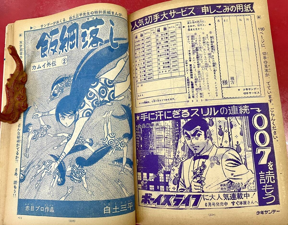 週刊少年サンデー 1965年 昭和40年 石森章太郎 手塚治虫 オバケ 週刊少年サンデー 1965年 昭和40年 石森章太郎 手塚治虫 オバケ
