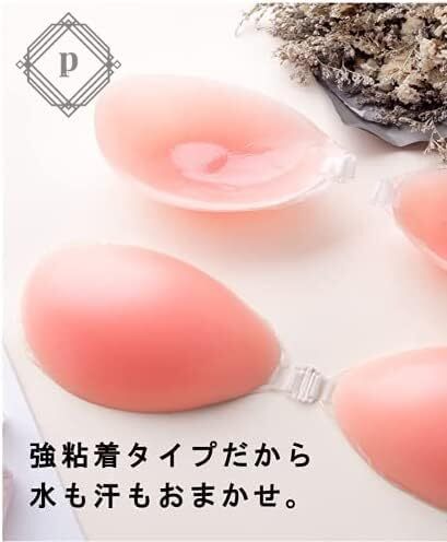 [MKY Company] 強(qiáng)粘著 シリコンブラ 盛れる 水著 ブラパッド 谷間メイク サイズB　※狀態(tài)確認(rèn)の為フィルムを一度剝がしてます