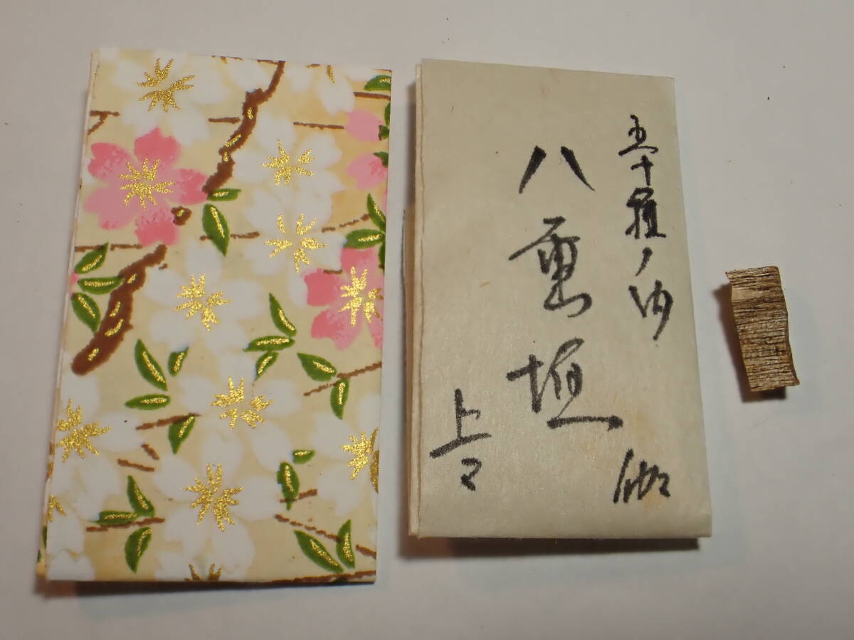 古渡り 希少香木 伽羅 六種