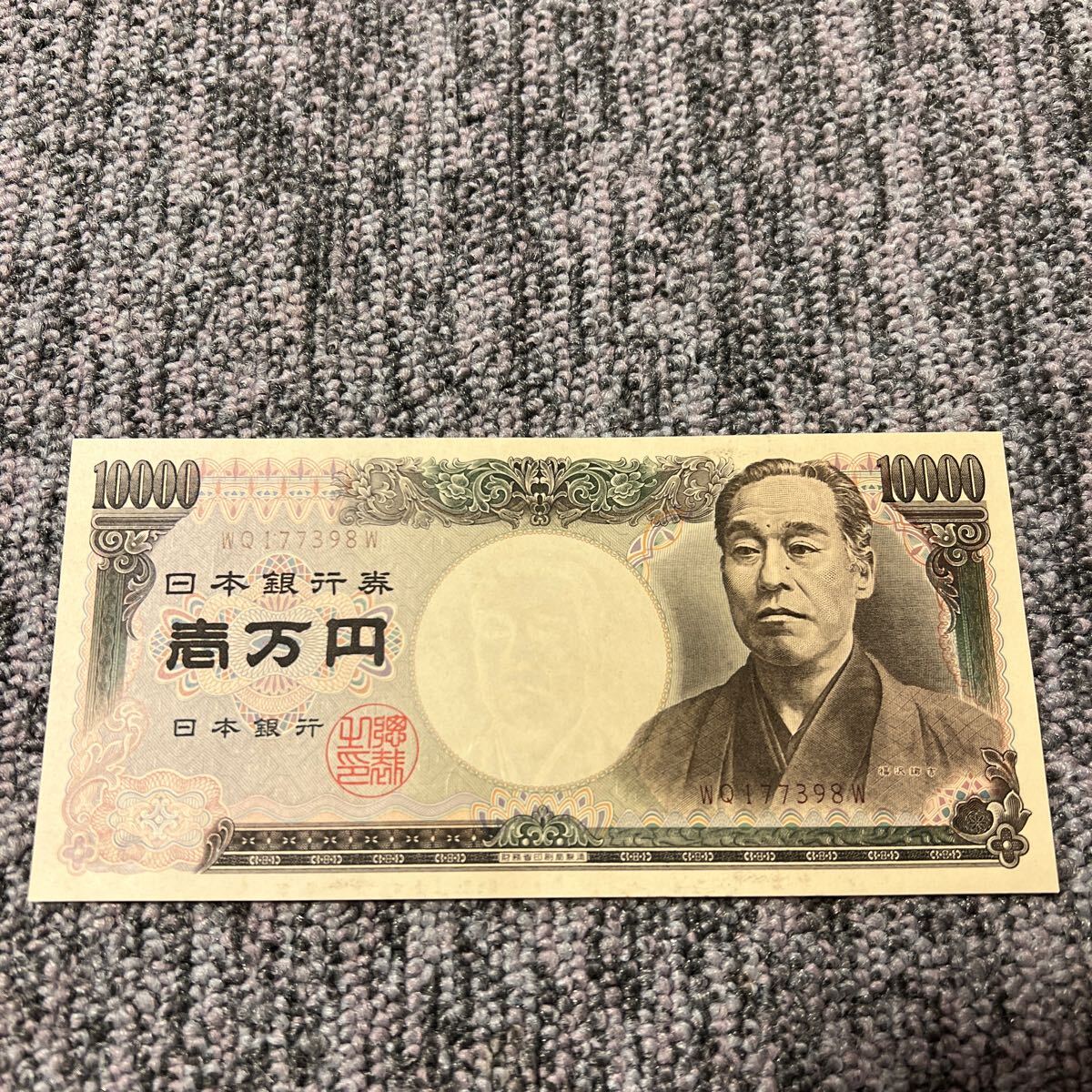 旧福沢諭吉壱万円紙幣 最終番』未使用品 | 東京書芸館公式ウェブ