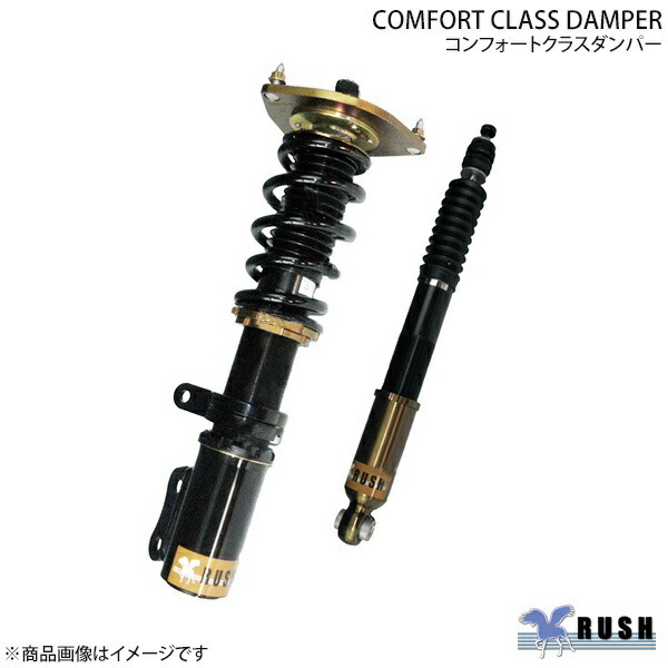 RUSH ラッシュ COMFORT CLASS ダンパー 車高調キット トヨタ エスクァイア ZRR80G/ZWR80G H26~R3