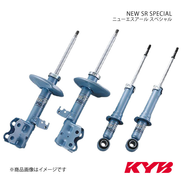KYB カヤバ NEW SR SPECIAL ショックアブソーバ 単品 リア 2本 ビスタアルデオ SV50G NSF9125×2