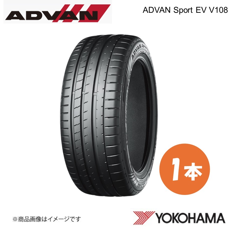 YOKOHAMA ヨコハマタイヤ ADVAN Sport EV V108 235/45ZR18 サマータイヤ 1本 235 45 18 Y XL R8836