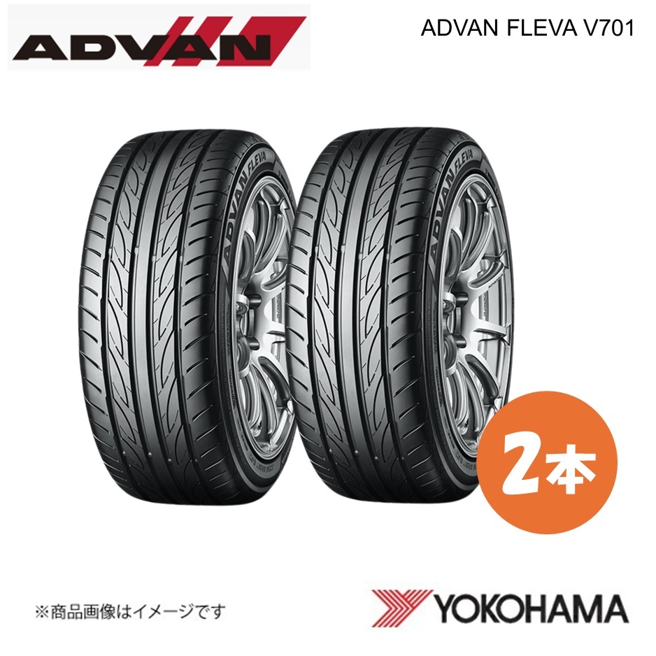 YOKOHAMA ヨコハマタイヤ ADVAN FLEVA V701 225/45R17 サマータイヤ 2本 225 45 17 W XL R0382