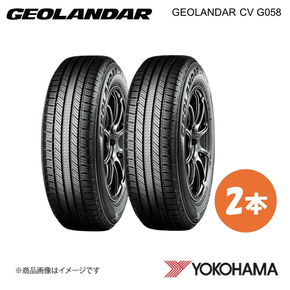 YOKOHAMA ヨコハマタイヤ GEOLANDAR CV G058 225/60R17 サマータイヤ 2本 225 60 17 H R5678