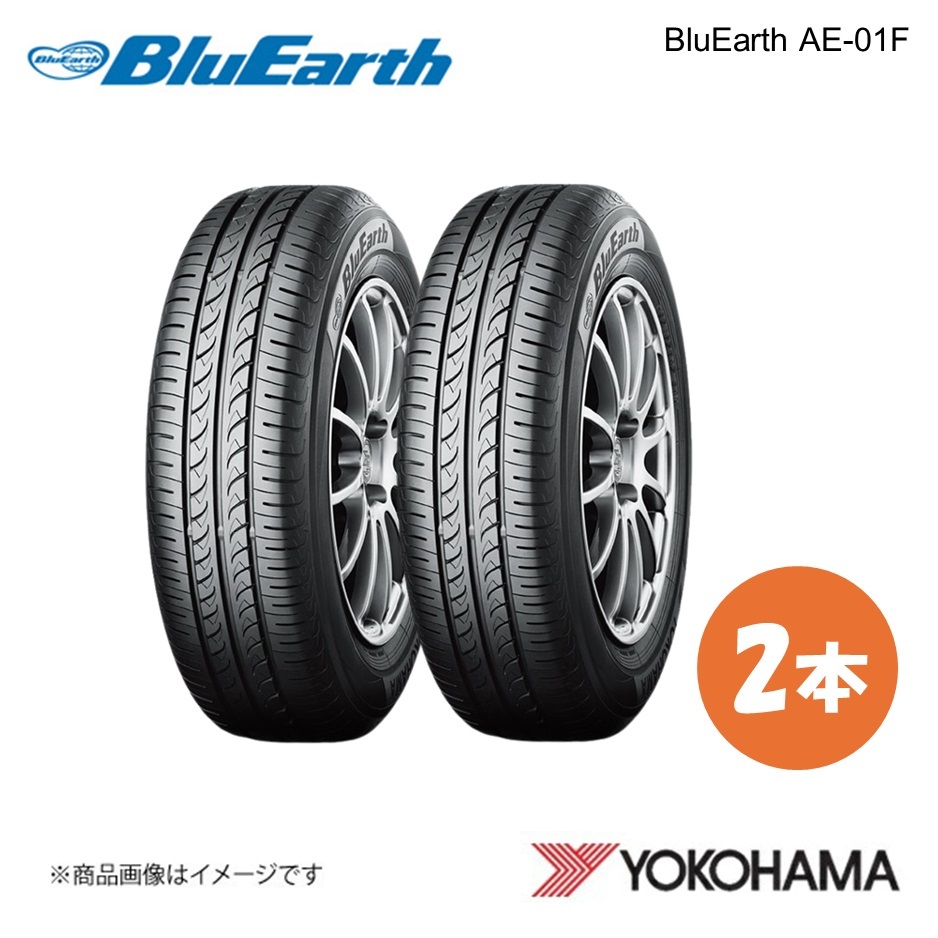 YOKOHAMA ヨコハマタイヤ BluEarth AE-01F 205/55R16 サマータイヤ 2本 205 55 16 V F8330