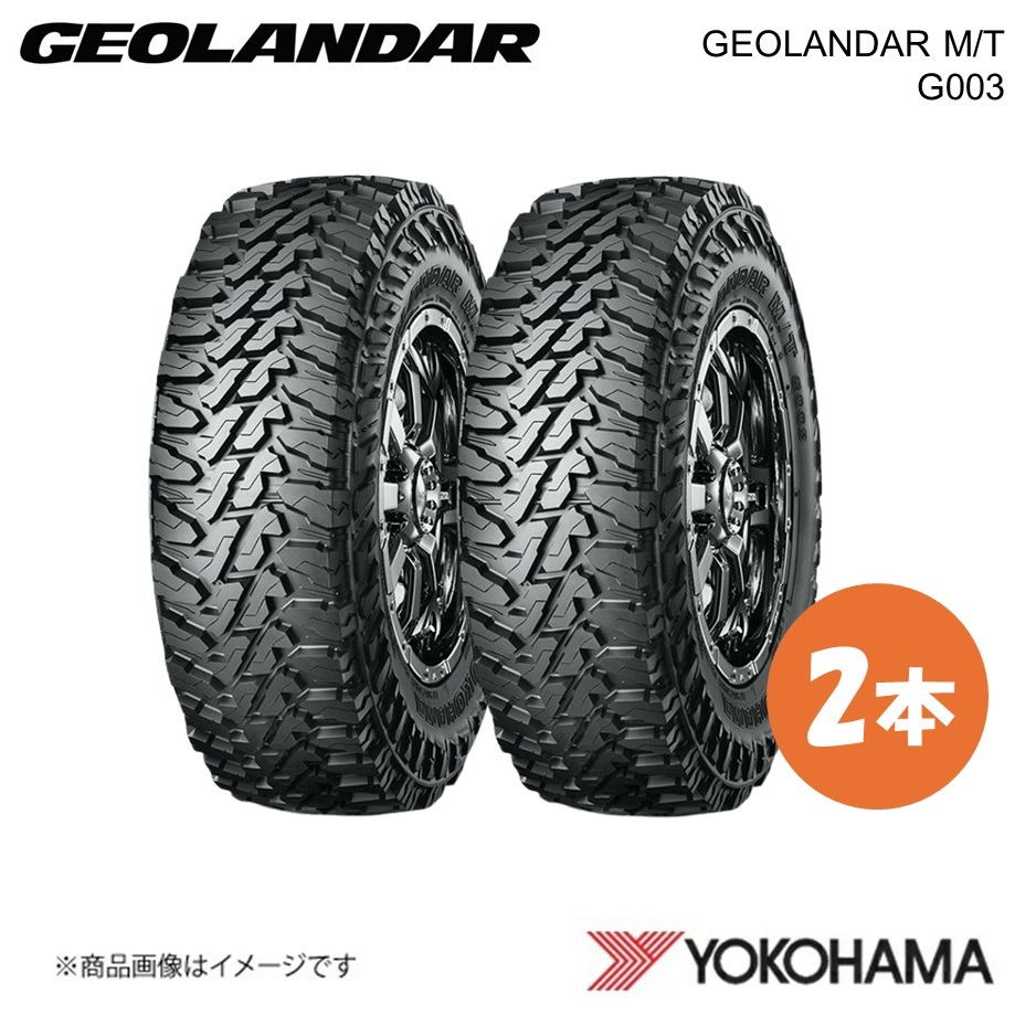 YOKOHAMA ヨコハマタイヤ GEOLANDAR M/T G001J 195R16C オフロードタイヤ 2本 195 50 16 Q LTサイズ E4090