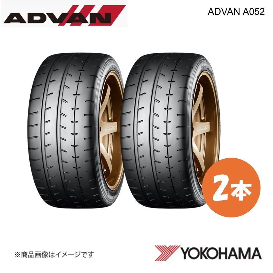 YOKOHAMA ヨコハマタイヤ ADVAN A052 235/45R17 スポーツタイヤ 2本 235 45 17 W XL R4296