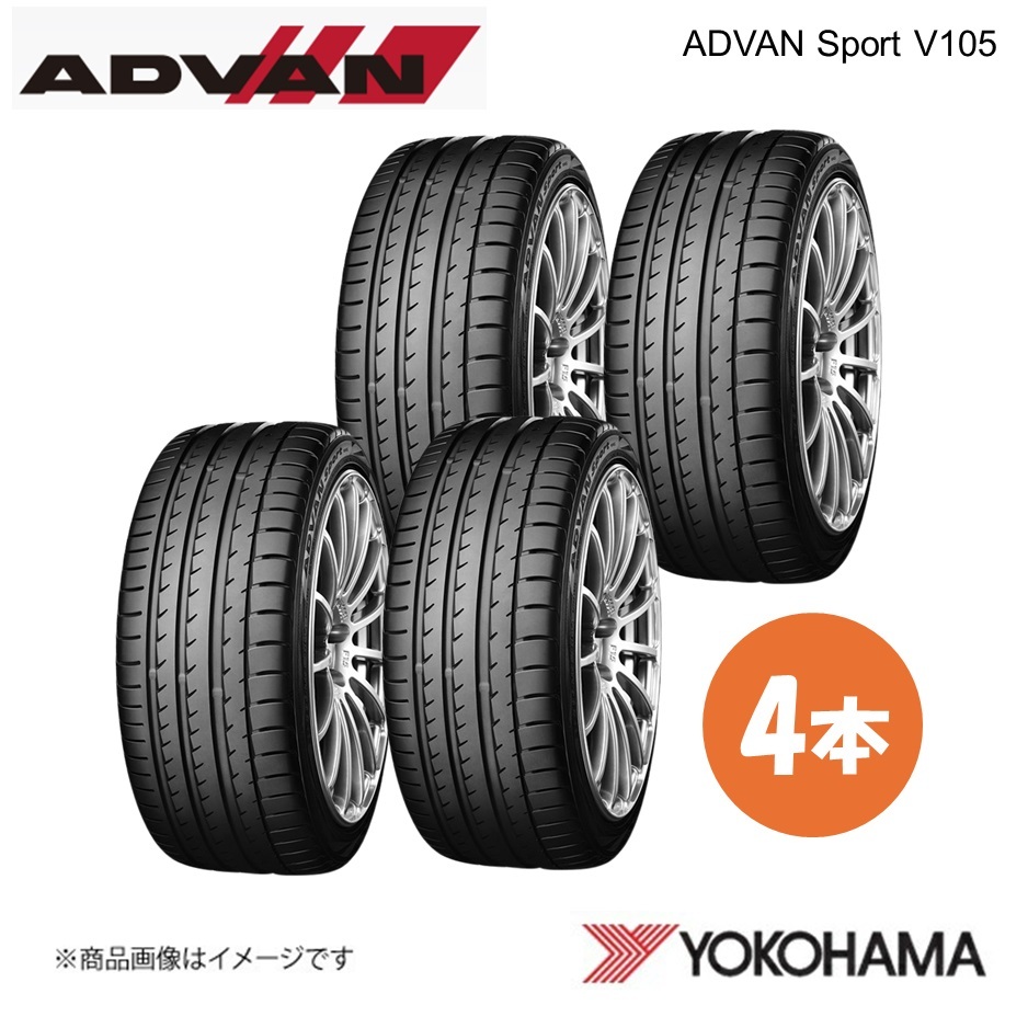 YOKOHAMA ヨコハマタイヤ ADVAN Sport V105S 255/35R21 サマータイヤ 4本 255 35 21 (Y) XL R4204
