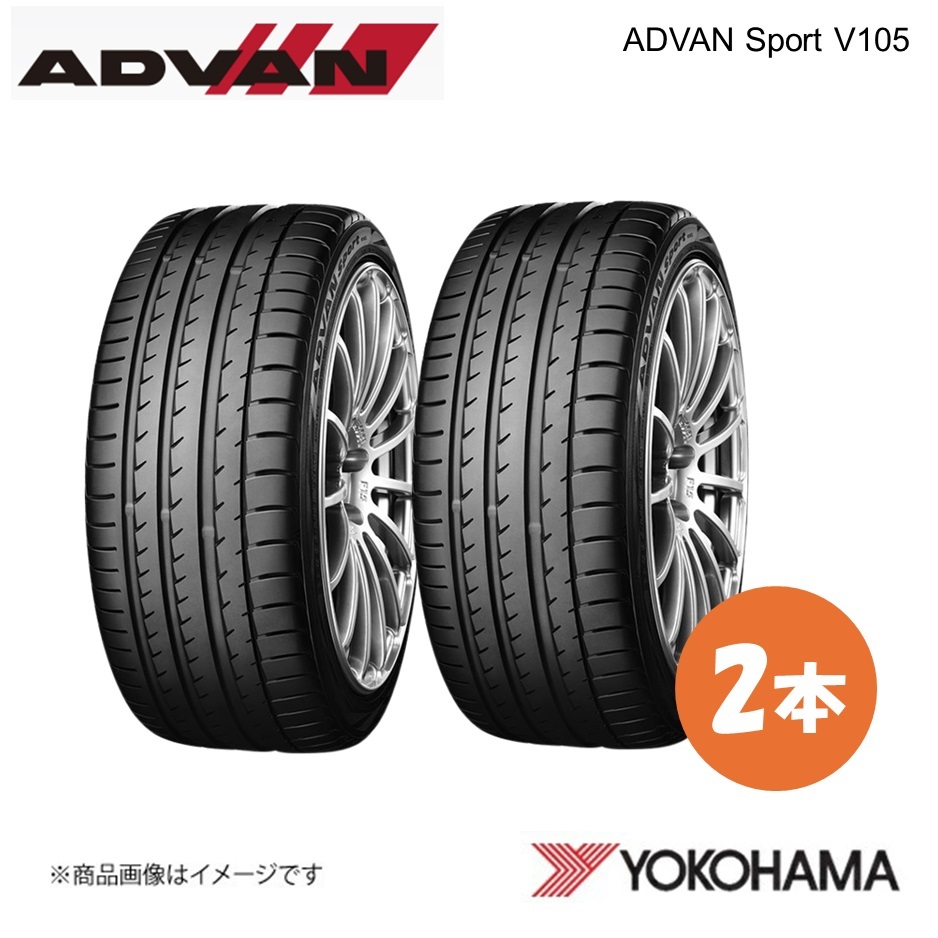 YOKOHAMA Yokohama Tire ADVAN Sport V105S 265/45R18sa Mata iya 2 шт 265 45 18 (Y) F9117 YOKOHAMA Yokohama Tire ADVAN Sport V105S 265/45R18sa Mata iya 2 шт 265 45 18 (Y) F9117