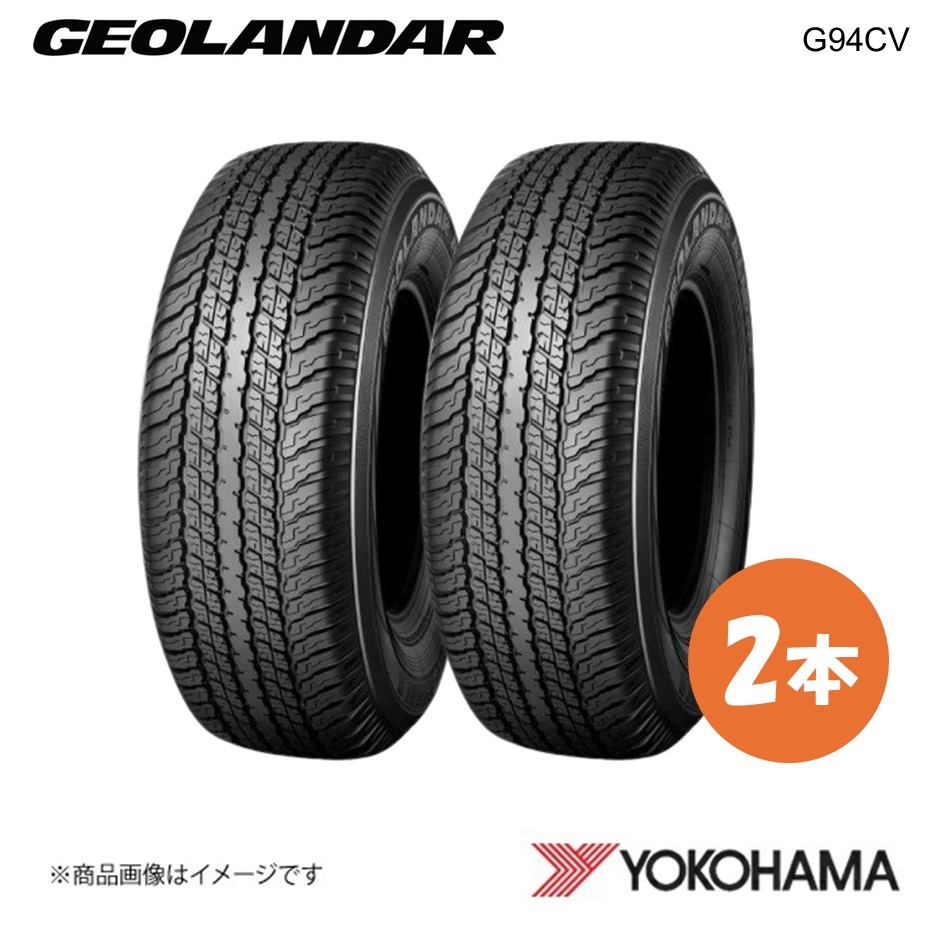 YOKOHAMA ヨコハマタイヤ 新車裝著タイヤ GEOLANDAR G94CV 265/65R17 112S 2本 トヨタ ハイラックス GUN125 F8862