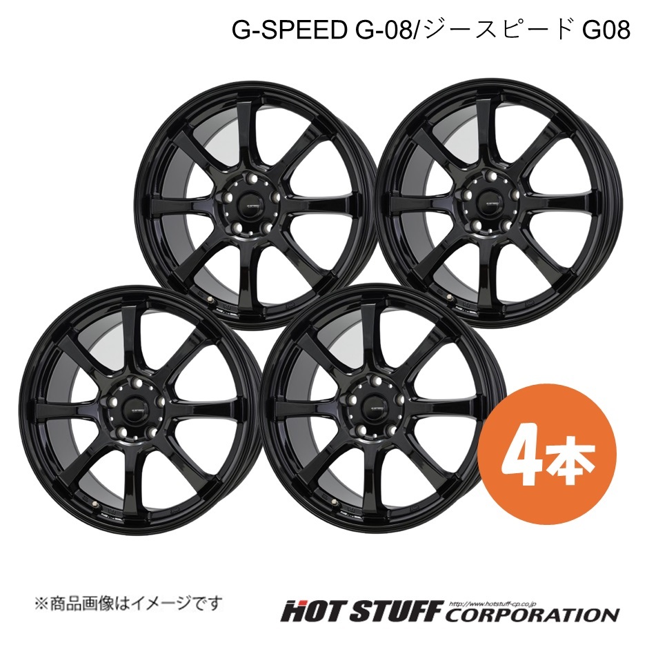 G-SPEED G-08/ジースピードG-08 アテンザ GG/GY系 ホイール 4本【17×7.0J 5-114.3 INSET48 メタリックブラック】HOT STUFF