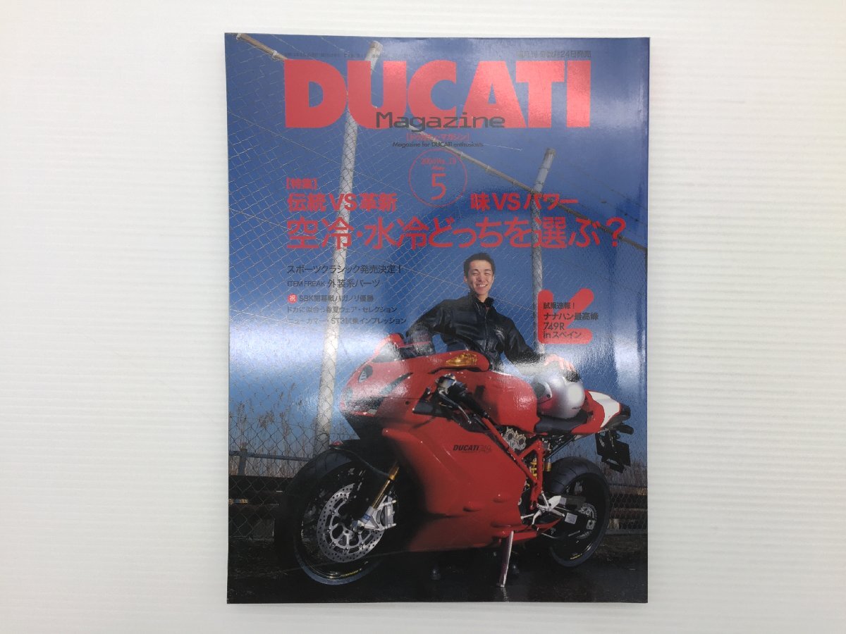 W1L Ducati журнал /Vol.19/SS1000DS 999S спорт Classic M900 экстерьер каталог запчастей водяное охлаждение 4 клапан(лампа) тюнинг руководство 611