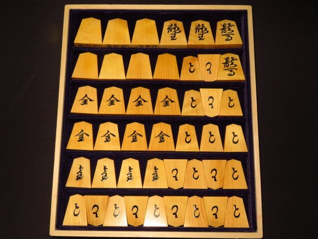 ▲北水作三玉水無瀬島黄楊赤系上柾目盛上将棋駒▲新品/桐製平箱付