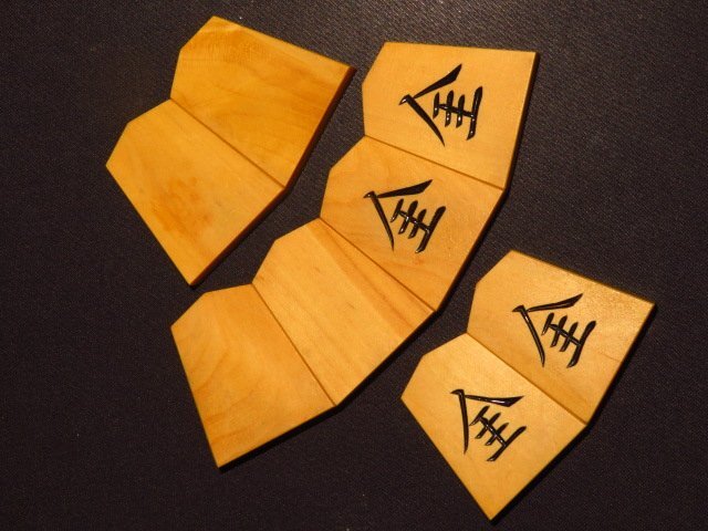 △無銘/書体不明（おそらく中村錦旗）島黄楊彫将棋駒△欅駒箱駒袋付