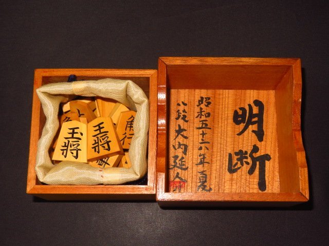 楽天市場】木製将棋駒 斧折（おのおれ）上彫 桐箱入り 仙佳
