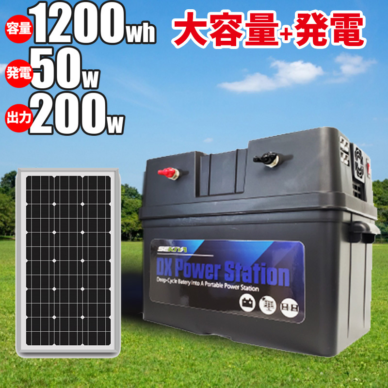 ポータブル電源キット 1200Wh(100w折りたたみソーラーパネル+AC500w出力+MPPTソーラーチャージャー付) サポート無料 SEKIYA