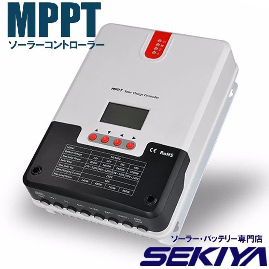 MPPTソーラーチャージコントローラー 40A 12V/24V兼用 100VDC 入力最大 520W/12V 1040W/24V ML2440 サポート無料 SEKIYA