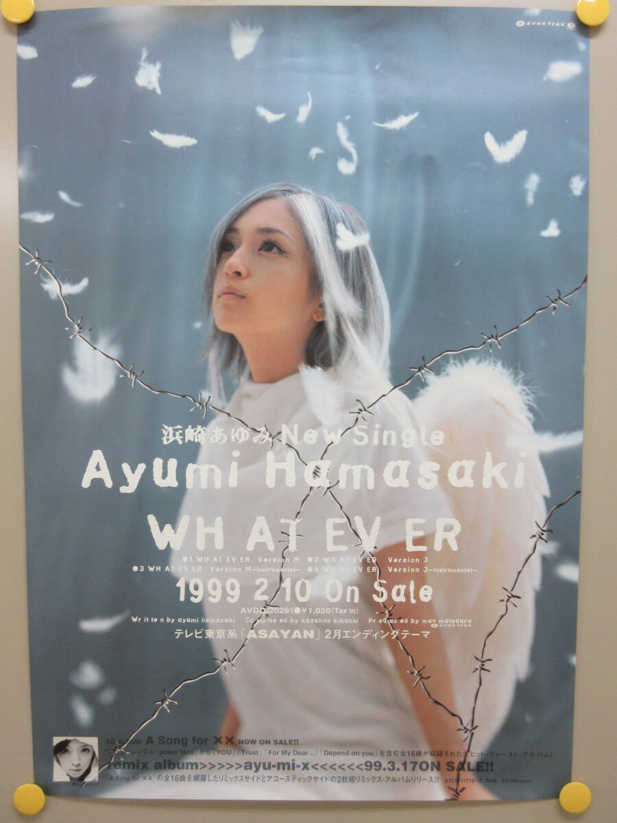 A1122 浜崎あゆみ ポスター WHATEVER 告知ポスター A1122 浜崎あゆみ ポスター WHATEVER 告知ポスター
