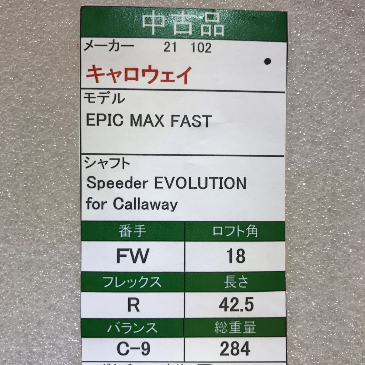 item_image_8