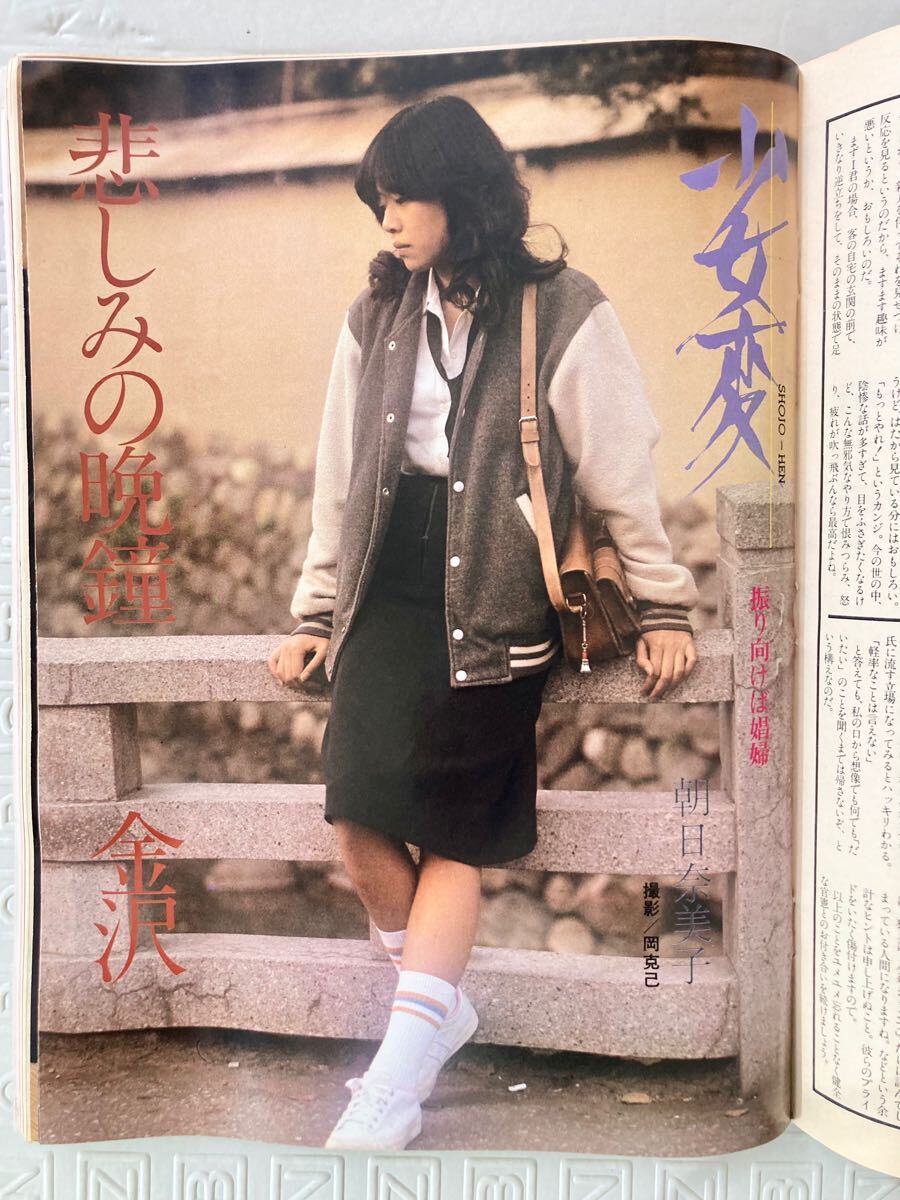 昭和56年2月号【jab ジャブ】1981年 80年代アイドル雑誌 遠藤真理子 山口ひろみ 矢沢マイ(アイドル、芸能人)|売買されたオークション情報、Yahoo!オークション(旧ヤフオク!) の商品情報をアーカイブ公開 - オークファン(aucfan.com) 昭和56年2月号【jab ジャブ】1981年 80年代アイドル雑誌 遠藤真理子 山口ひろみ 矢沢マイ(アイドル、芸能人)|売買されたオークション情報、Yahoo!オークション(旧ヤフオク!) の商品情報をアーカイブ公開 - オークファン(aucfan.com)