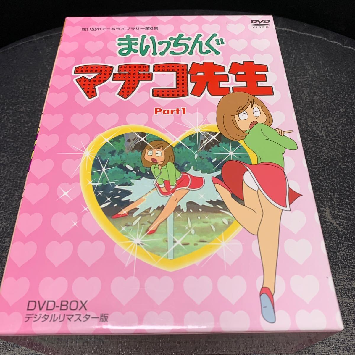 DVD まいっちんぐマチコ先生 DVD BOX PART 1 デジタルリマスター DVD まいっちんぐマチコ先生 DVD BOX PART 1 デジタルリマスター
