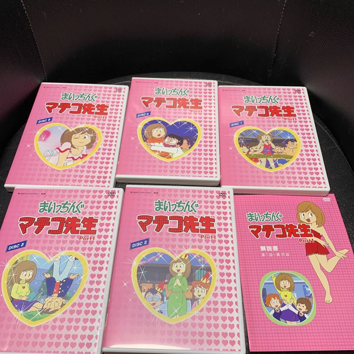 DVD まいっちんぐマチコ先生 DVD BOX PART 1 デジタルリマスター DVD まいっちんぐマチコ先生 DVD BOX PART 1 デジタルリマスター