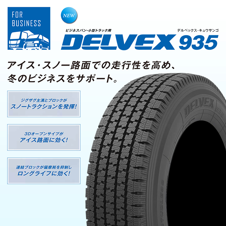 2023～2024年制 スタッドレス4本セット マッドクロスグレイス GRACE 15x6.0J 6/139.7 +33 BRC/BK TOYO トーヨー 935 195/80R15 ハイエース