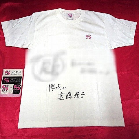 櫻坂46 遠藤理子　直筆サイン入りTシャツ 櫻坂46 遠藤 理子 3RD TOUR 2023 ファンクラブ会員抽選 A賞 直筆
